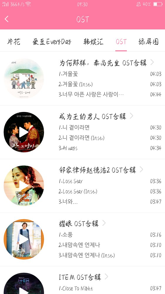 人人韩剧手机版软件截图6