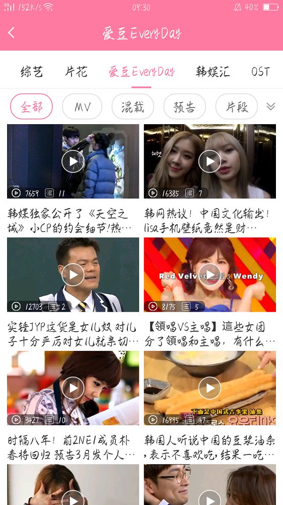 人人韩剧手机版软件截图8