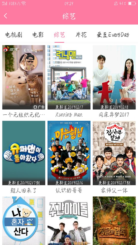 人人韩剧手机版软件截图4