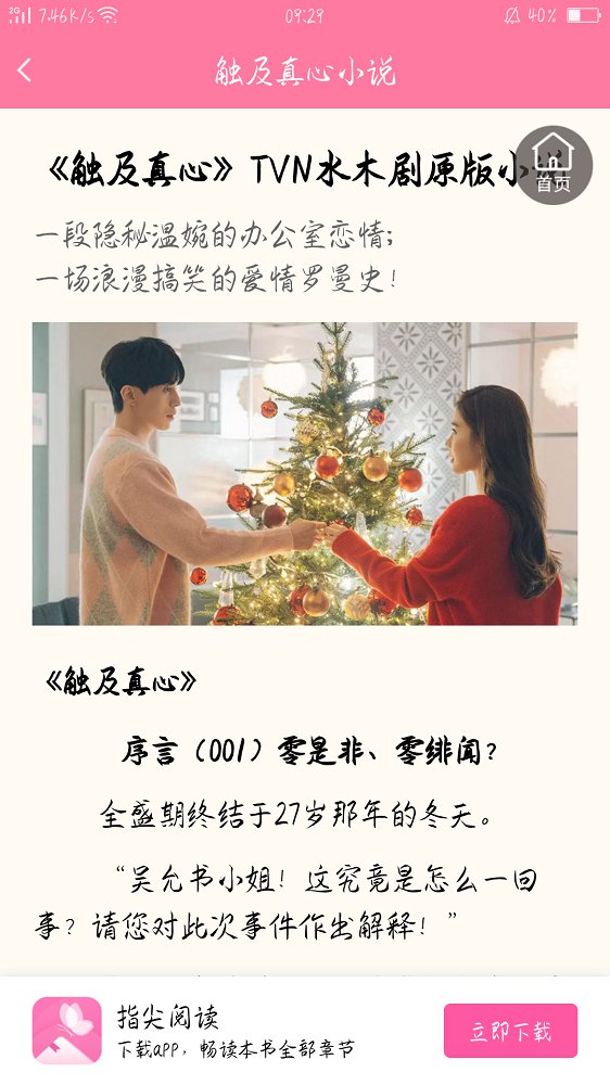 人人韩剧手机版软件截图5