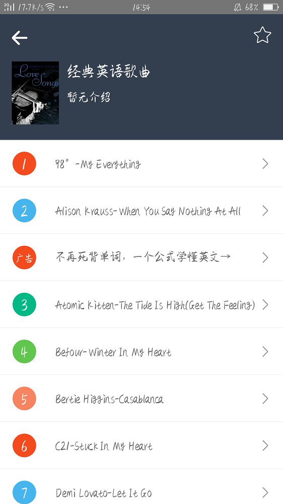 BBC双语新闻官方客户端 v1.2.1截图3