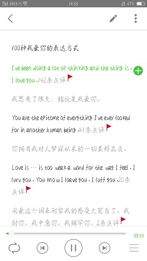 BBC双语新闻官方客户端 v1.2.1截图7