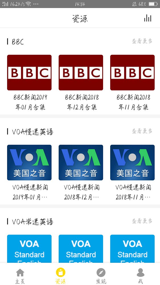 BBC双语新闻官方客户端 v1.2.1截图4