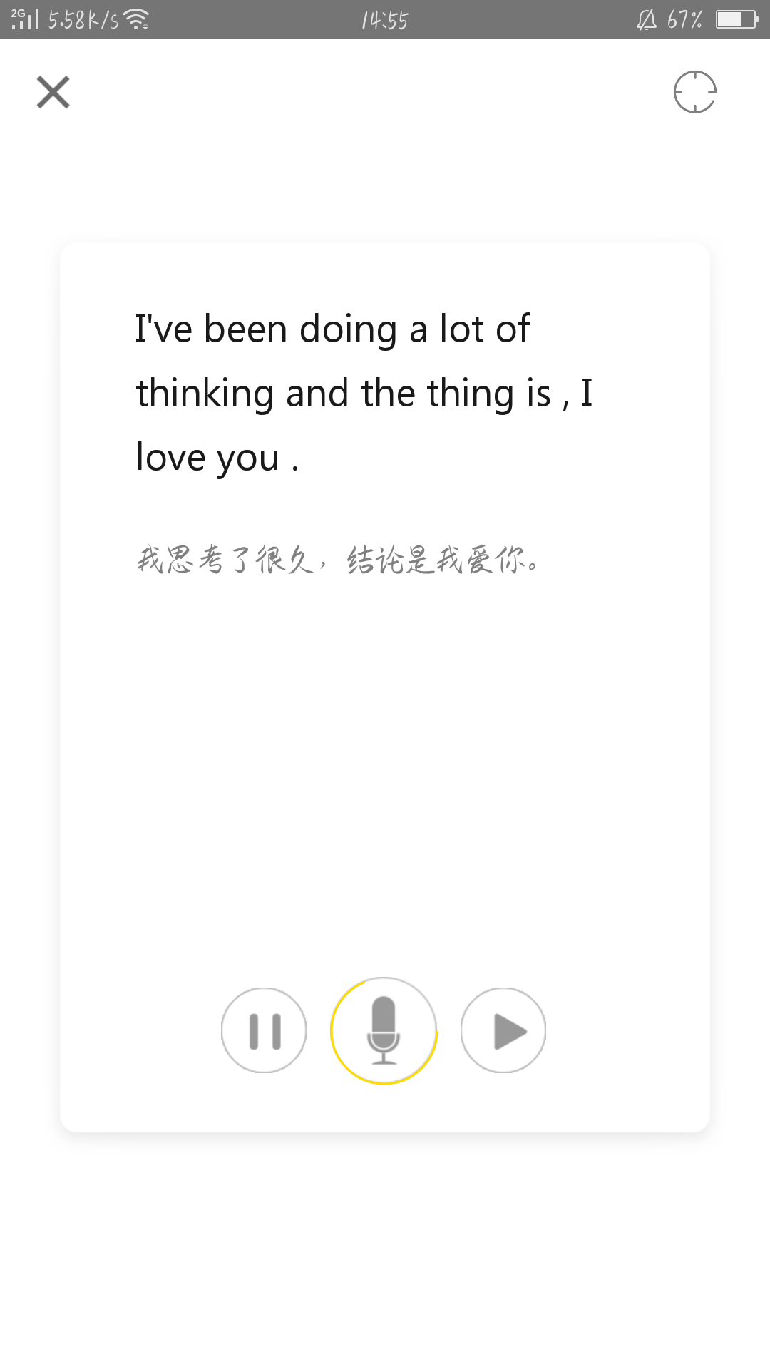 BBC双语新闻官方客户端 v1.2.1截图8