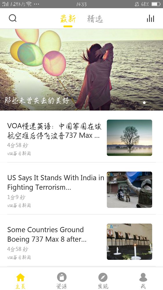 BBC双语新闻官方客户端 v1.2.1截图1