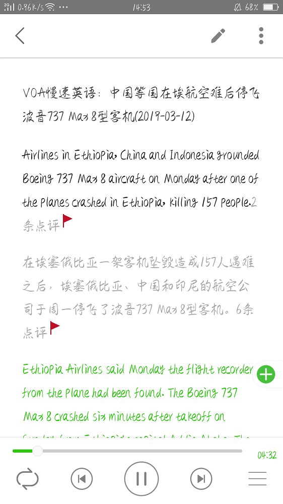 BBC双语新闻官方客户端 v1.2.1截图2