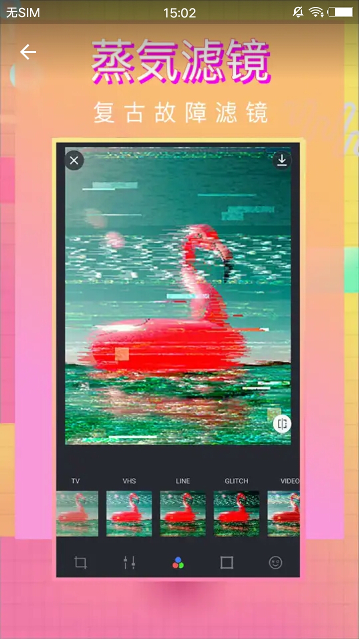 蒸汽波相机官方客户端  v2.2.2截图3