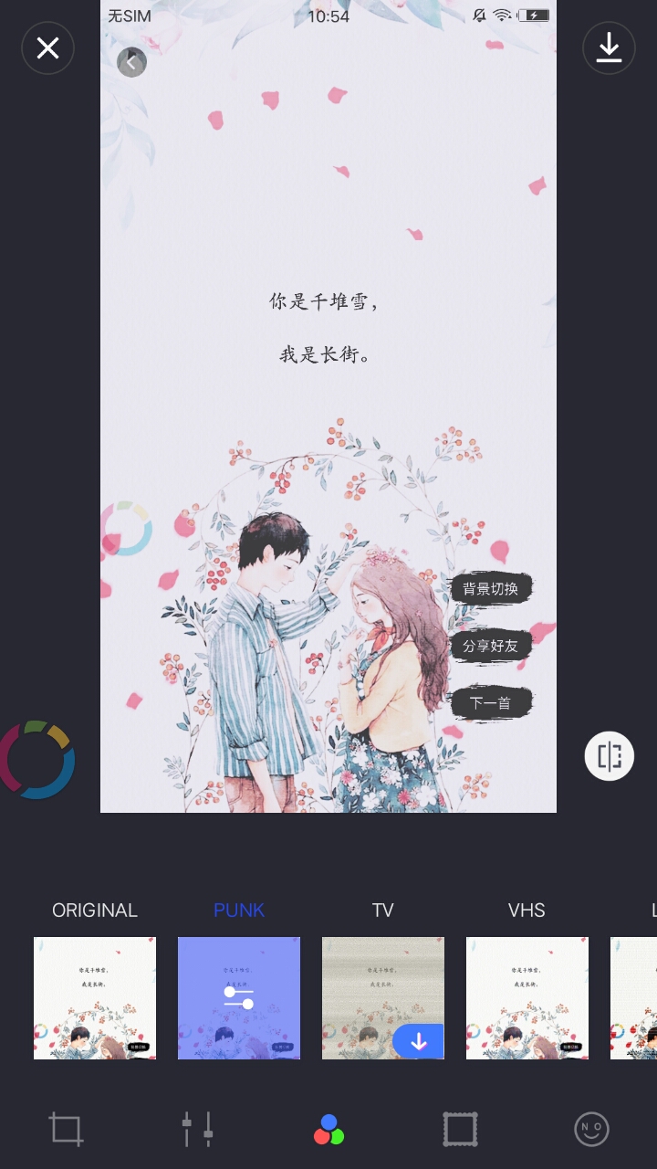 蒸汽波相机官方客户端  v2.2.2截图6