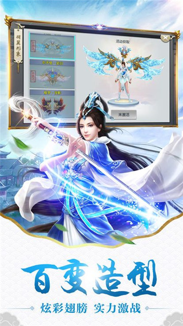 招摇六界手游安卓官方版 v1.0截图3