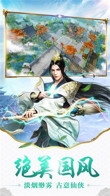 招摇六界手游安卓官方版 v1.0截图4