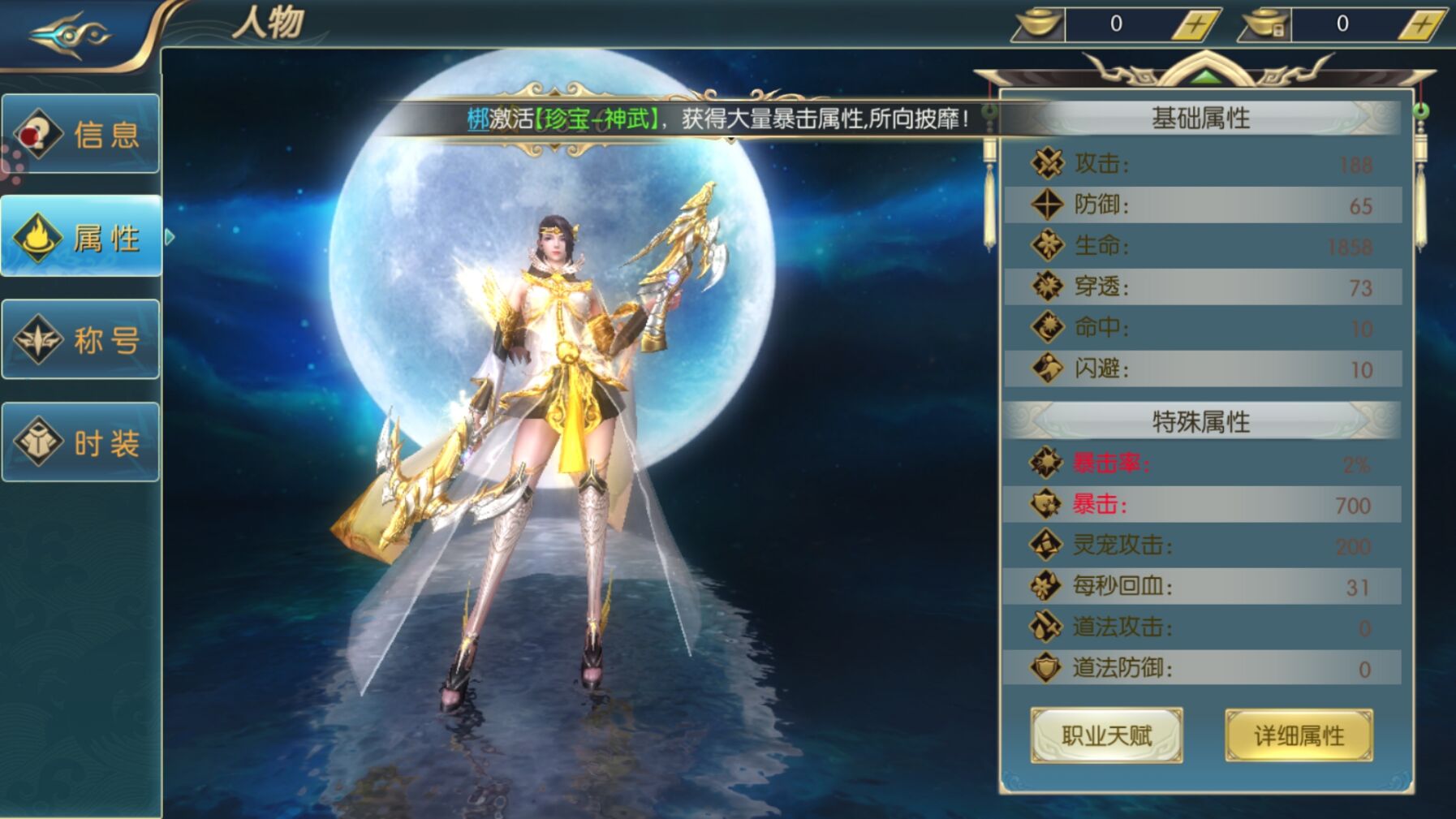 逍遥劫手游最新 v5.23.0截图6