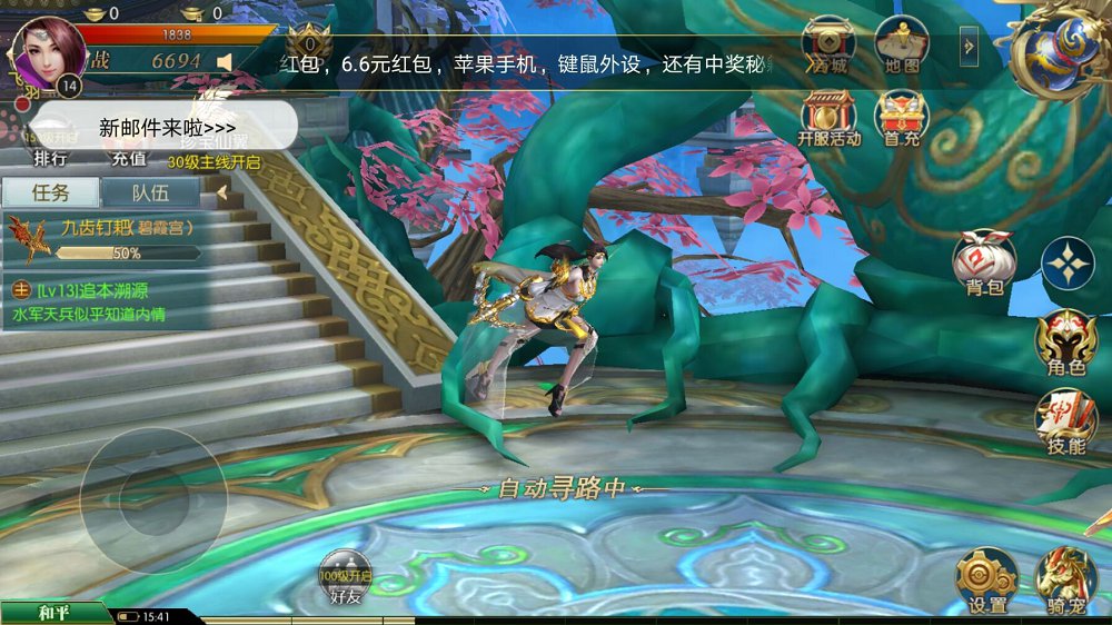 逍遥劫手游最新 v5.23.0截图8