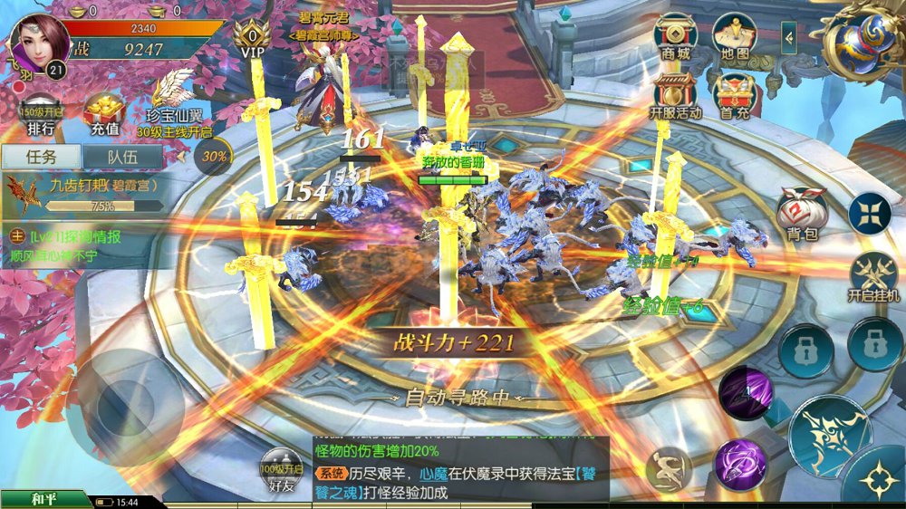 逍遥劫手游最新 v5.23.0截图4