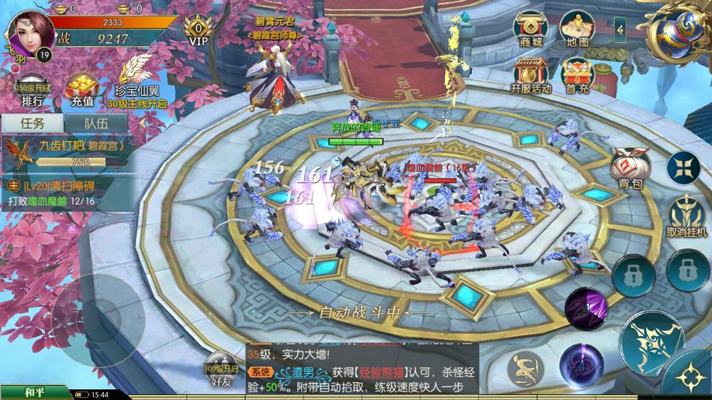 逍遥劫手游最新 v5.23.0截图5