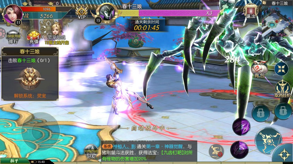 逍遥劫手游最新 v5.23.0截图3