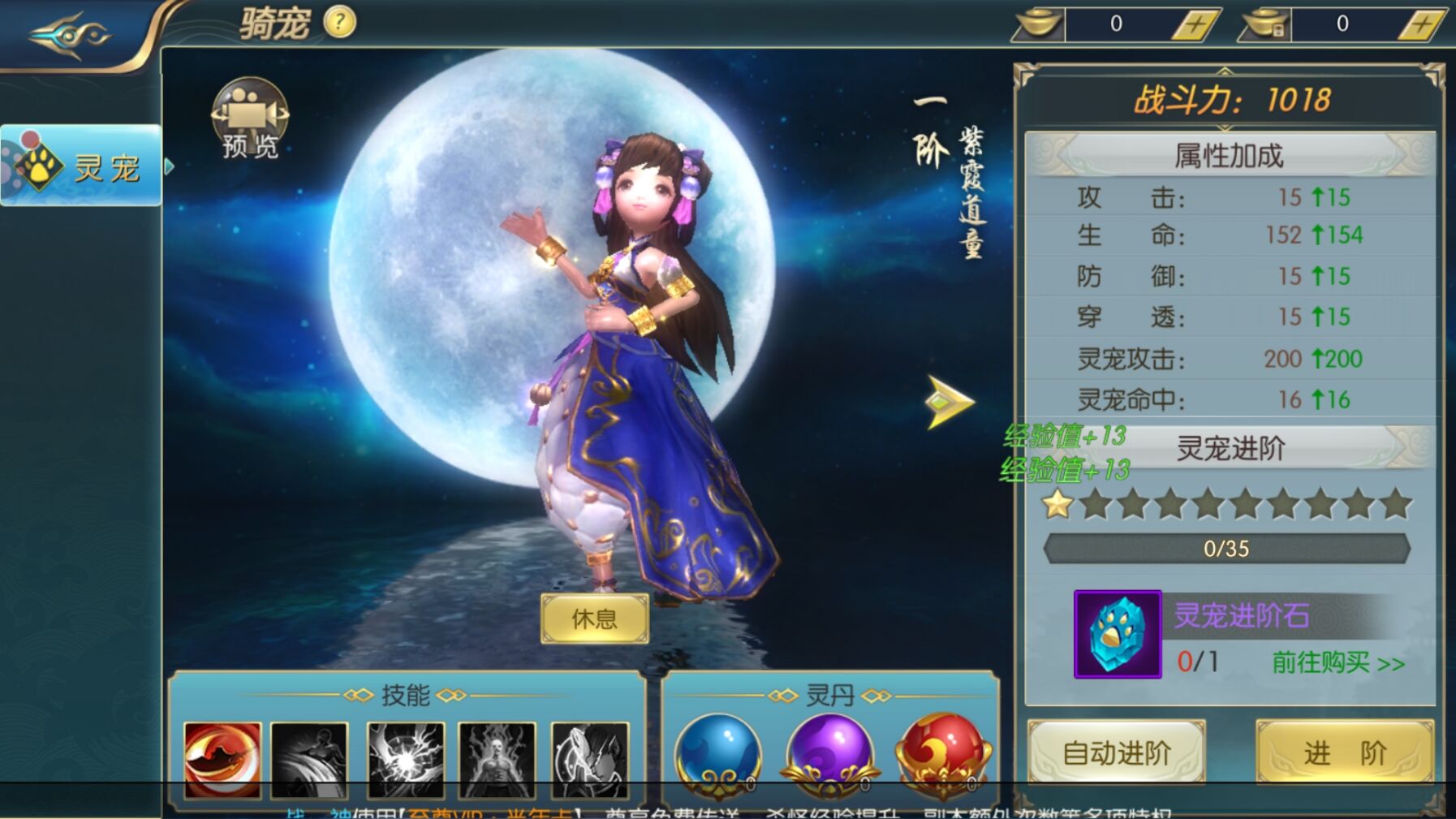 逍遥劫手游最新 v5.23.0截图7