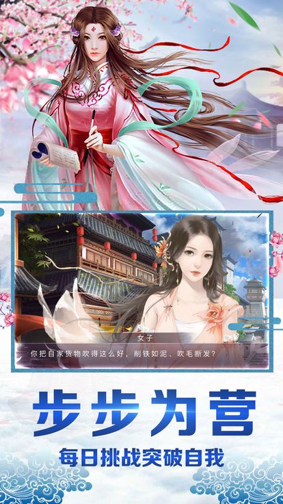 神农绝手游正式版 v1.0截图3