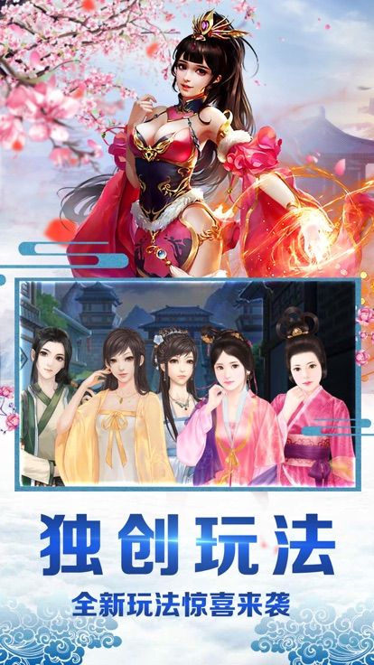 神农绝手游正式版 v1.0截图1