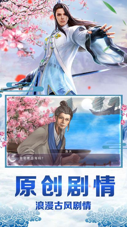 神农绝手游正式版 v1.0截图2