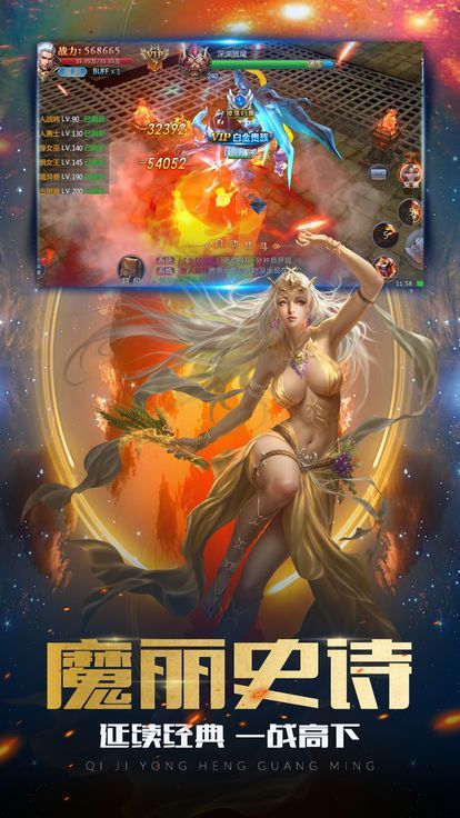 魔法师战纪安卓官方版 v1.0截图3