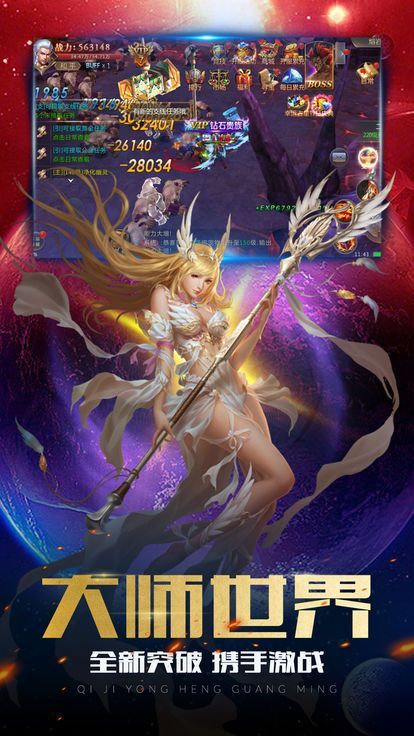 魔法师战纪安卓官方版 v1.0截图1