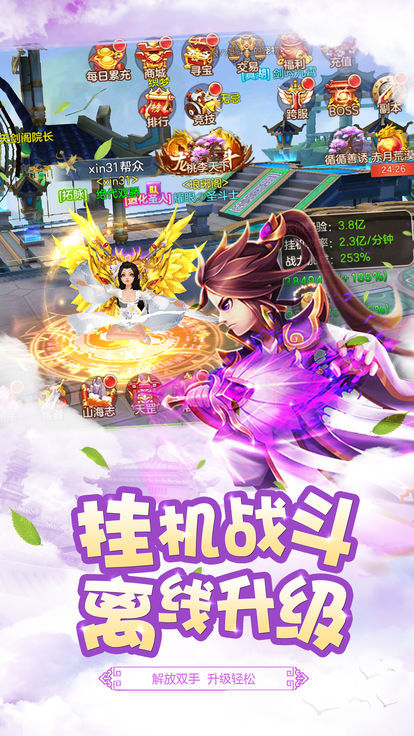 星辰幻游戏正版 v1.0截图3