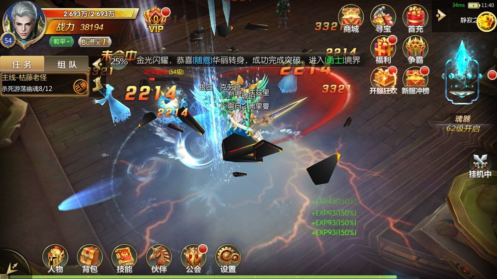 暗黑守护神手游 v0.7.41截图6