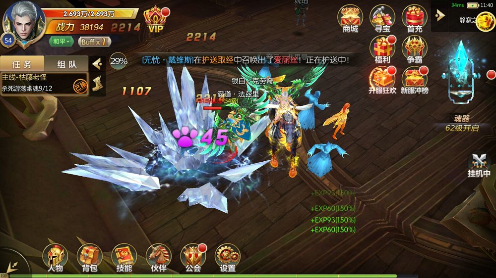 暗黑守护神手游 v0.7.41截图7