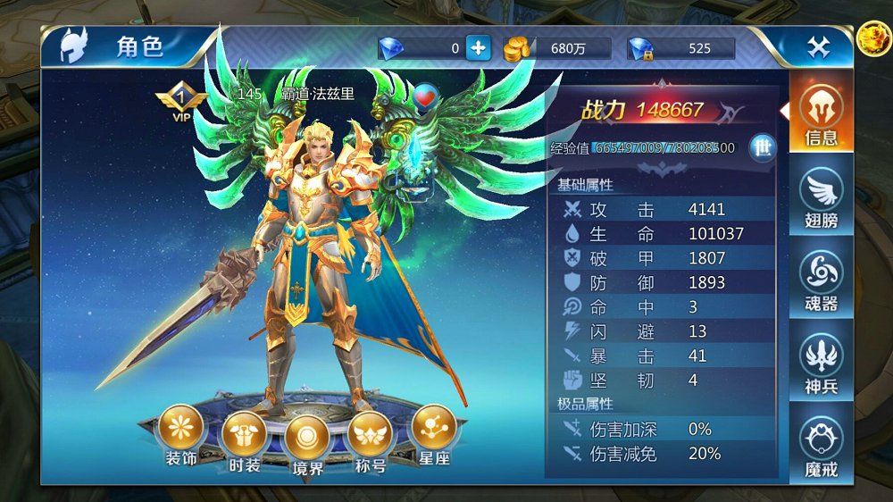 暗黑守护神手游 v0.7.41截图8