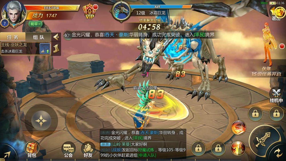 暗黑守护神手游 v0.7.41截图4