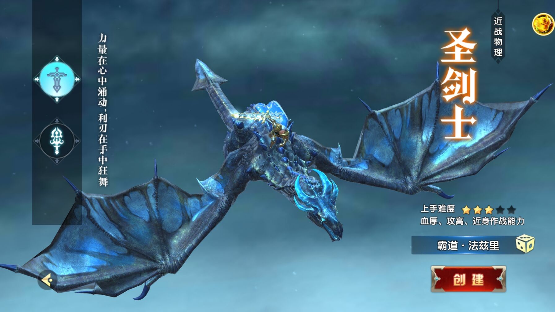 暗黑守护神手游 v0.7.41截图2