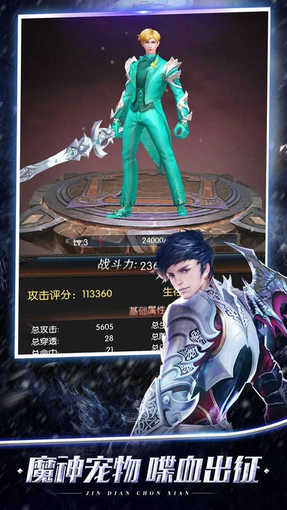 仙魔法则手游安卓官方正版 v1.0截图2