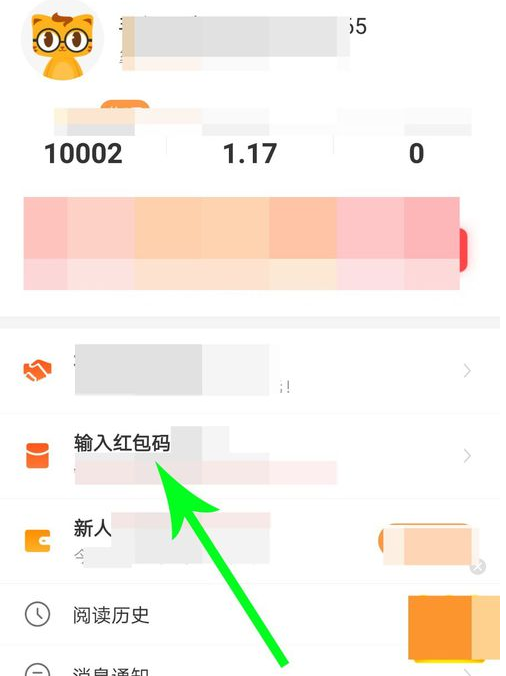 七猫小说红包码是什么？  七猫小说红包码怎么用？