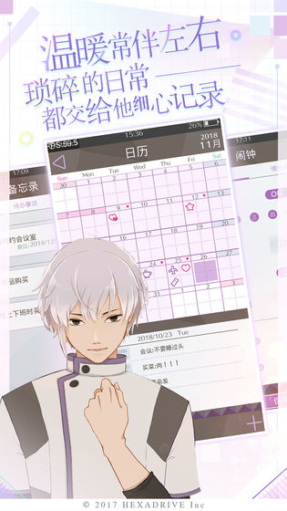 早安我的少年国服安卓最 v1.0.2截图4