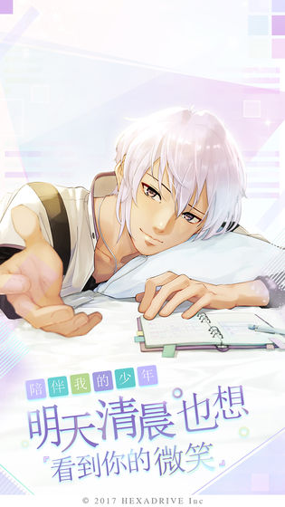 早安我的少年国服安卓最 v1.0.2截图1