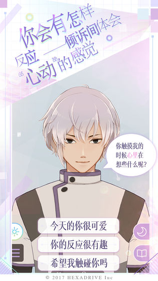 早安我的少年国服安卓最 v1.0.2截图2