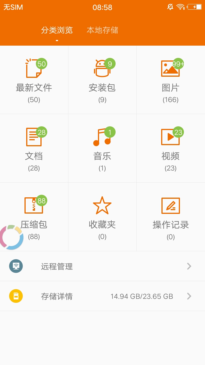 全能wps大师官方客户端 v1.9截图1