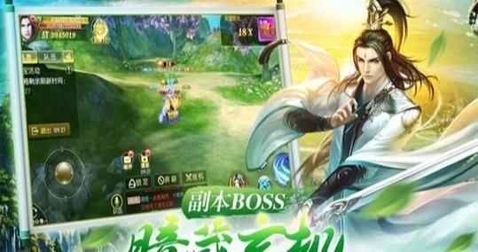 萌幻诛仙手游官方正版 v1.0截图1