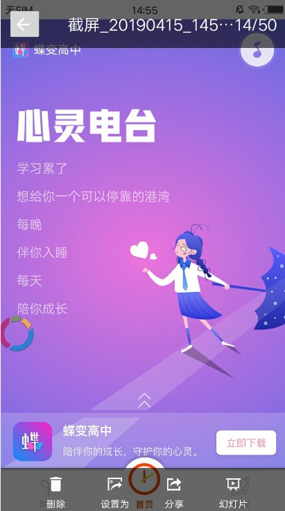 全能wps大师官方客户端 v1.9截图3