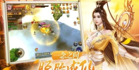 萌幻诛仙手游官方正版 v1.0截图2