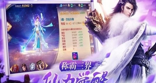 萌幻诛仙手游官方正版 v1.0截图3