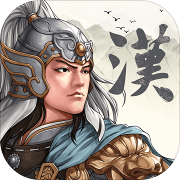 经典三国游戏安卓最新版 v0.9.3.1888