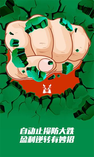 博财配资软件官方版app v1.0.0截图1