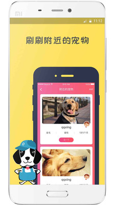 68宠物APP官方下载 v2.3.4截图1