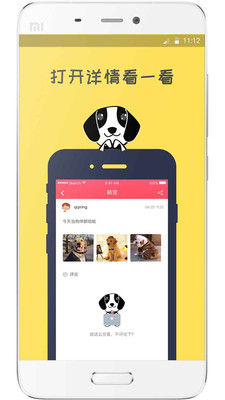 68宠物APP官方下载 v2.3.4截图2