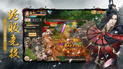 灭世修仙手游官方版 v1.0截图1