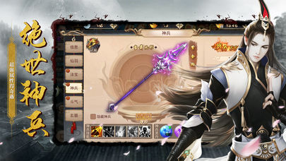 灭世修仙手游官方版 v1.0截图2