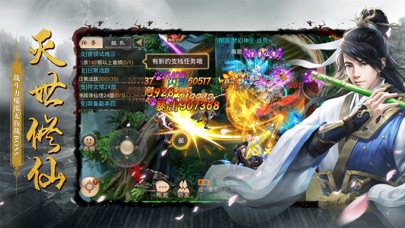 灭世修仙手游官方版 v1.0截图3