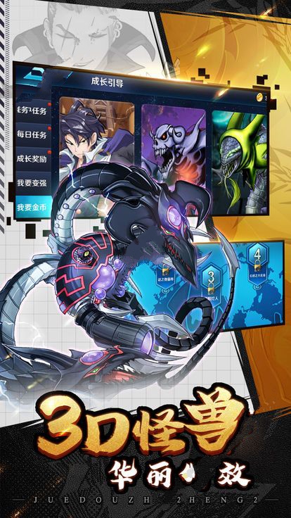 进化官方正版 v1.0截图2