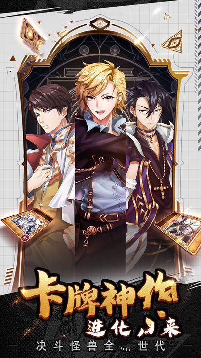 进化官方正版 v1.0截图4